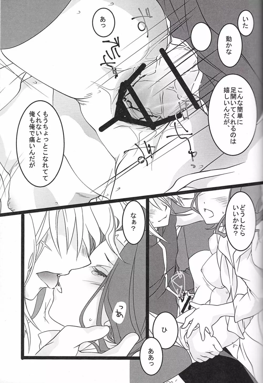 すこしむかしのはなし Page.24