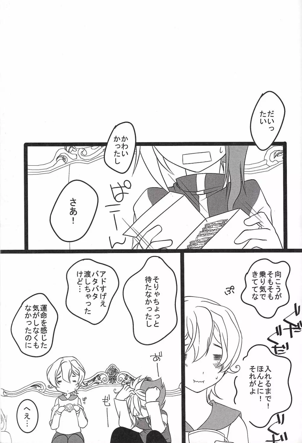 すこしむかしのはなし Page.44