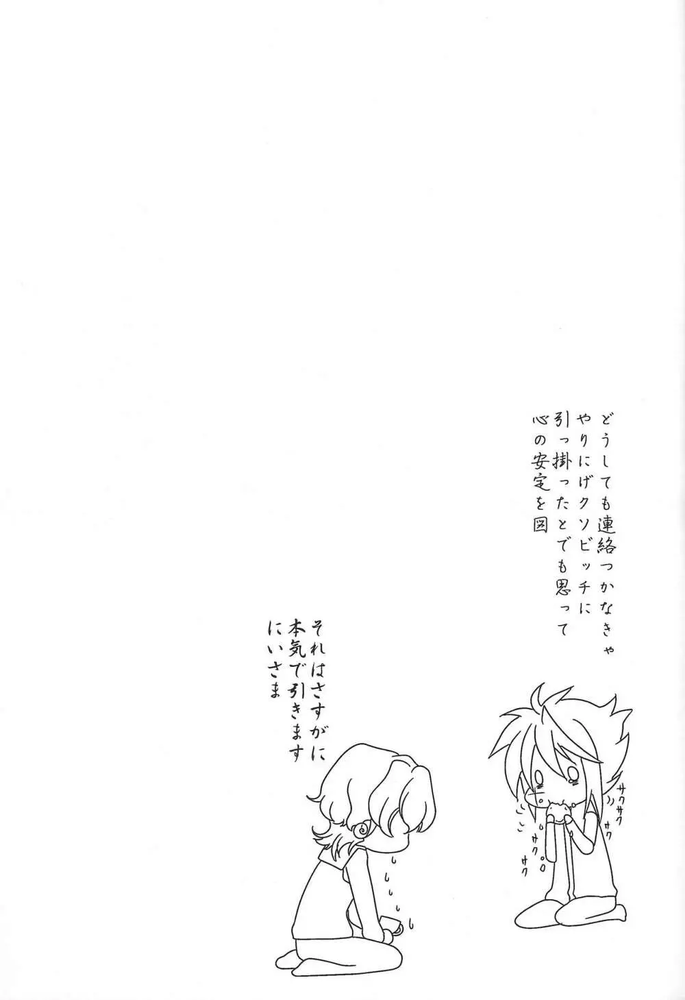 すこしむかしのはなし Page.46