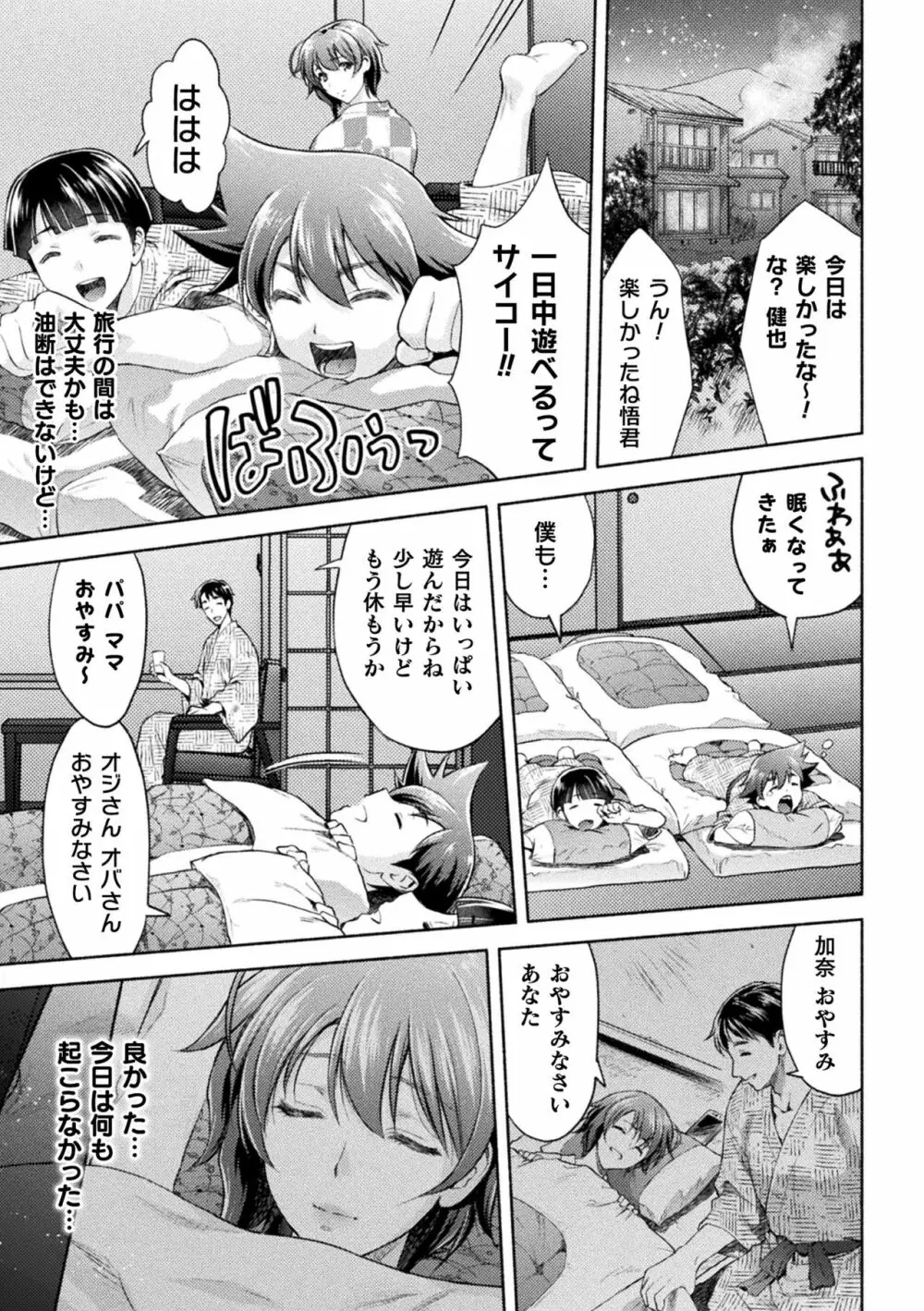くっ殺ヒロインズ Vol.10 Page.117