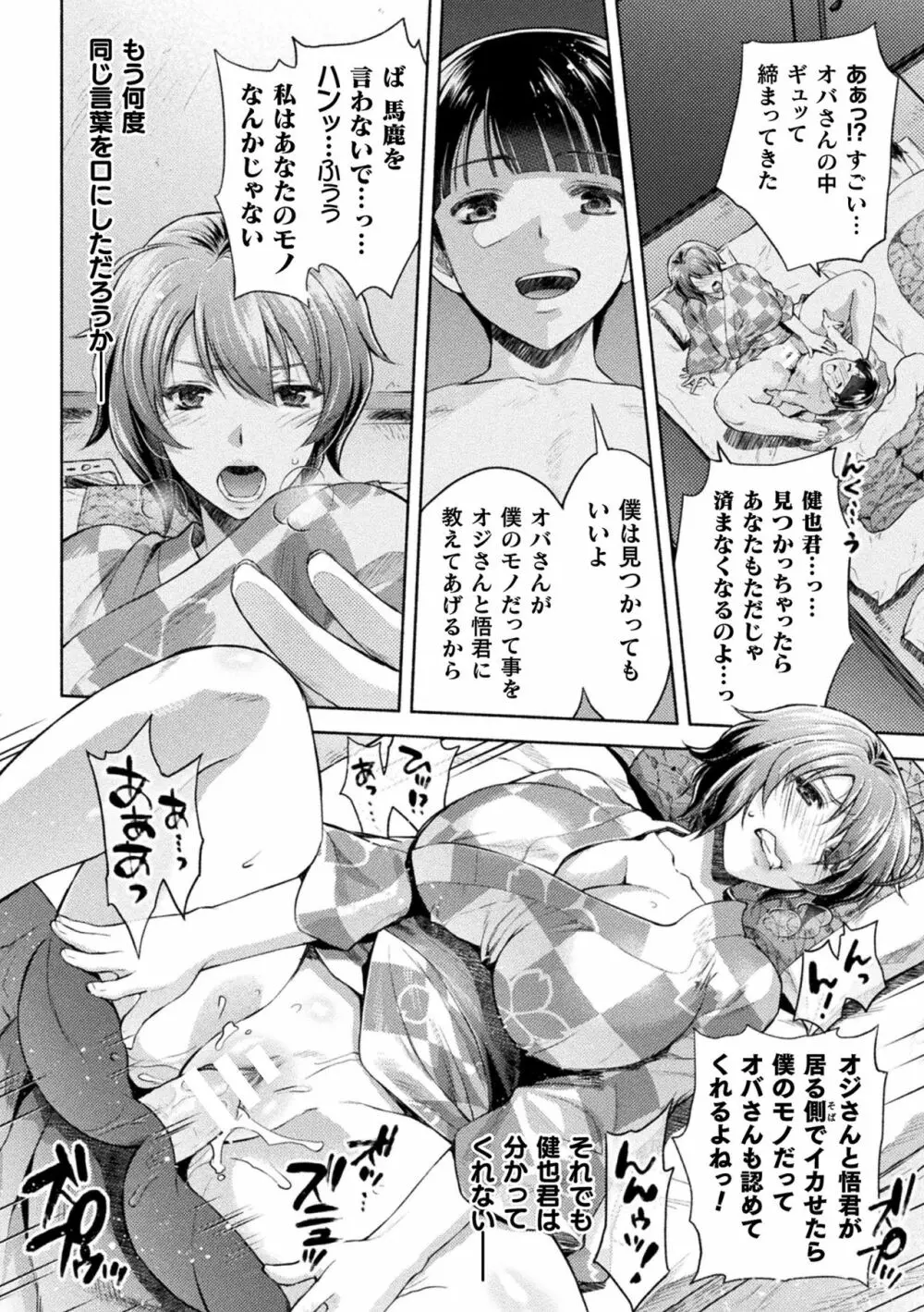くっ殺ヒロインズ Vol.10 Page.120