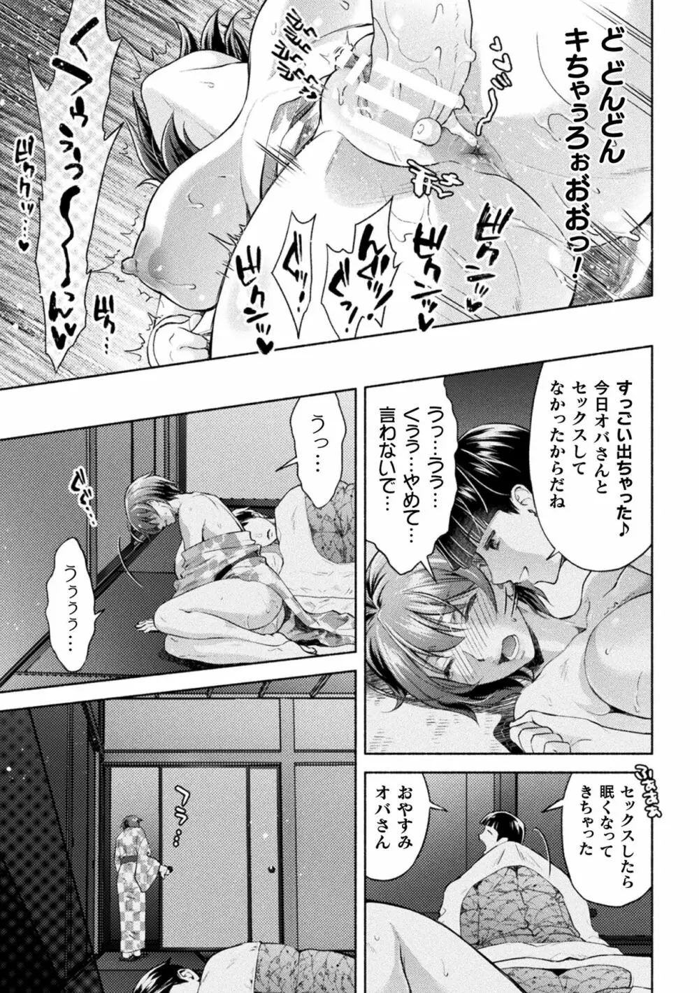 くっ殺ヒロインズ Vol.10 Page.131