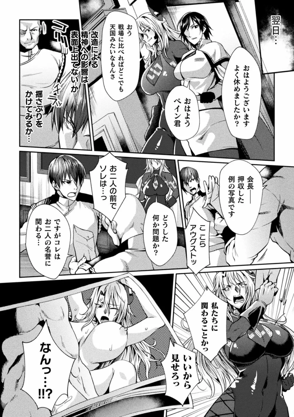 くっ殺ヒロインズ Vol.10 Page.14