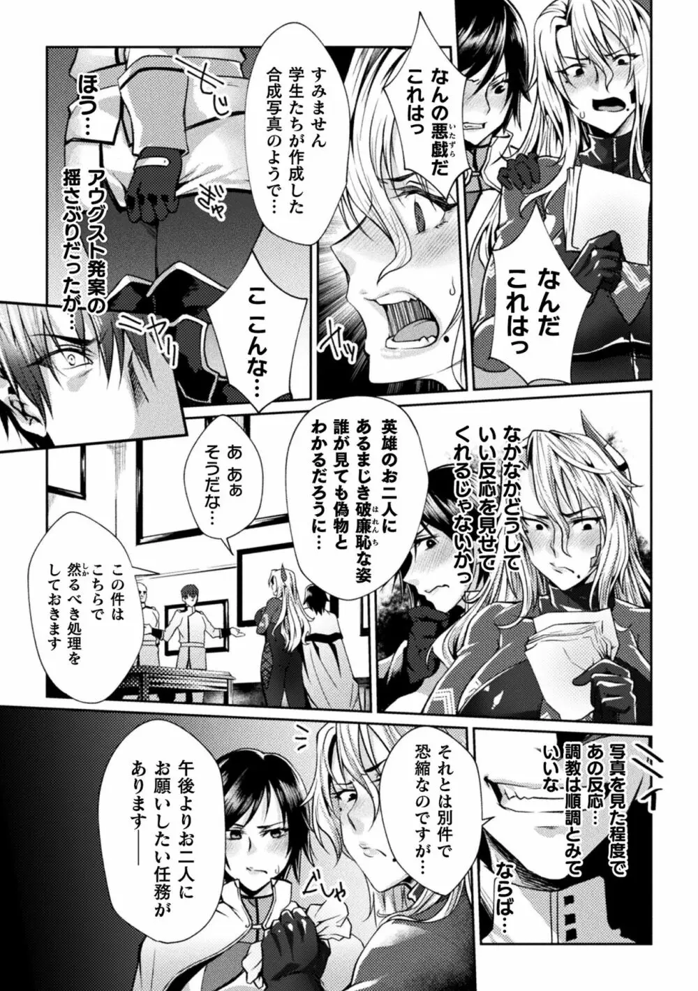 くっ殺ヒロインズ Vol.10 Page.15