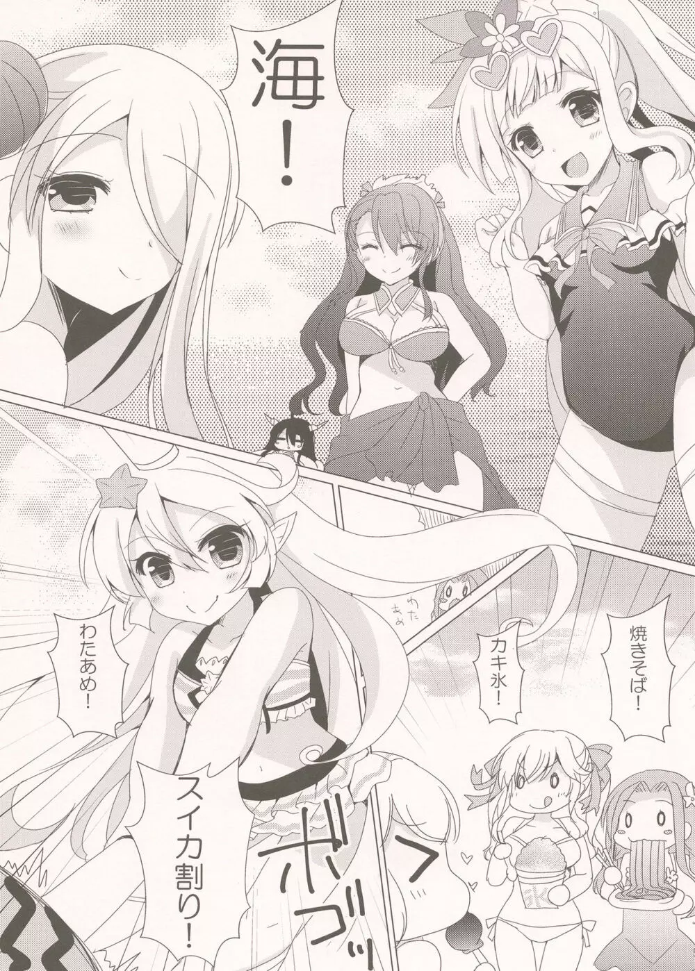 ユカタヴィラと夏の夜 Page.4