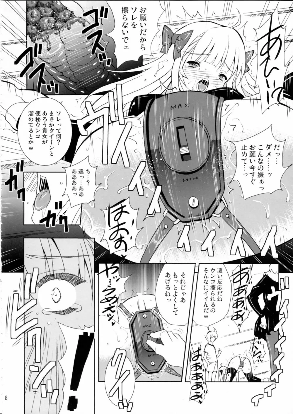 Heavenly Punishment Page.7