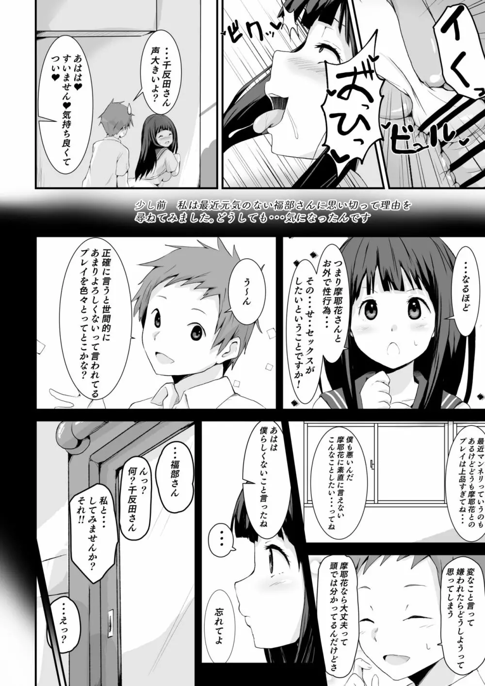 色欲を犯す Page.27