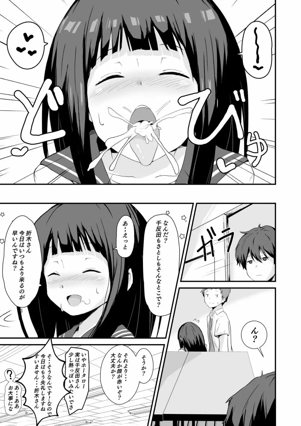 色欲を犯す Page.30