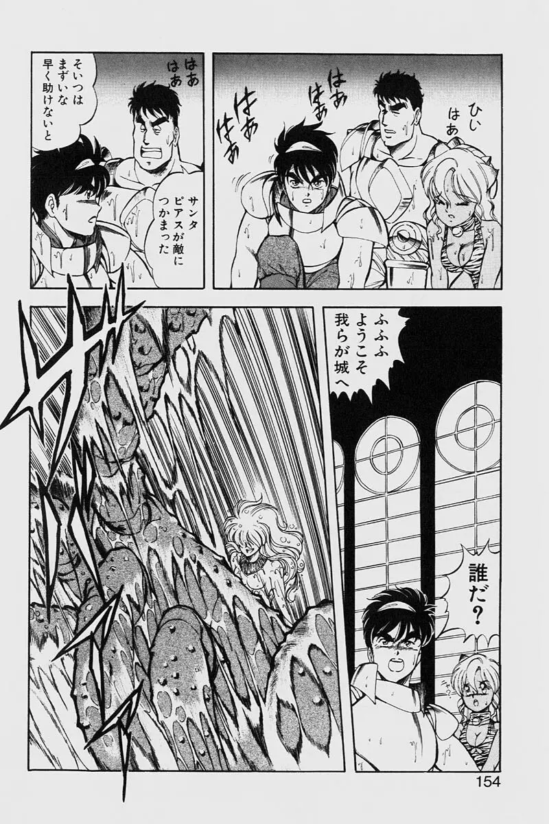 ドラゴンピンク2 Page.154