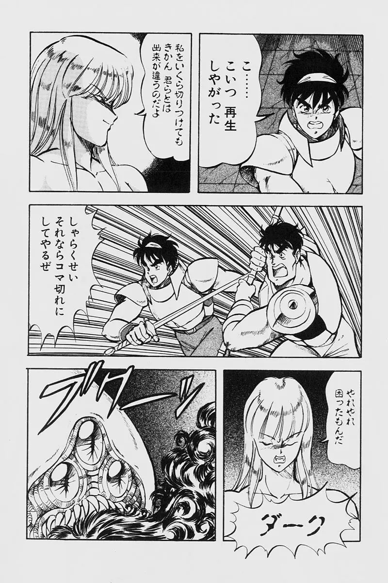 ドラゴンピンク2 Page.188