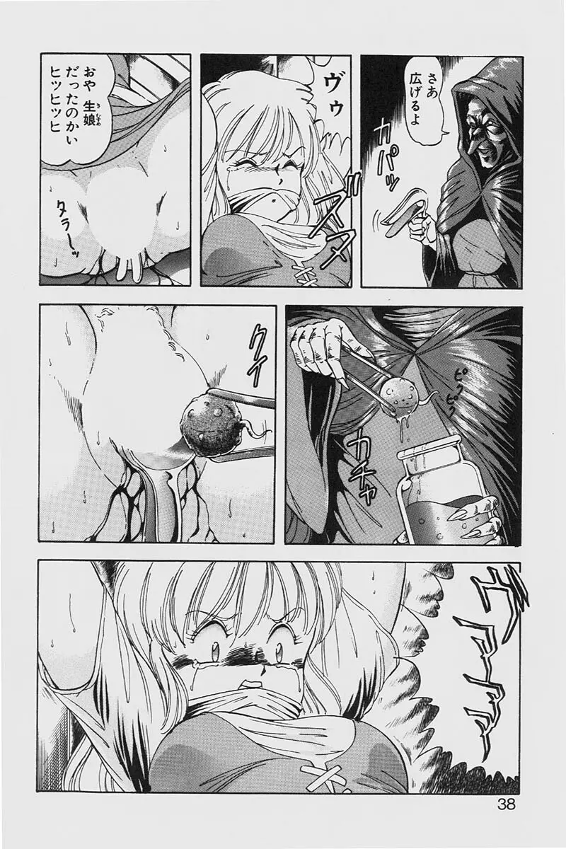 ドラゴンピンク2 Page.38