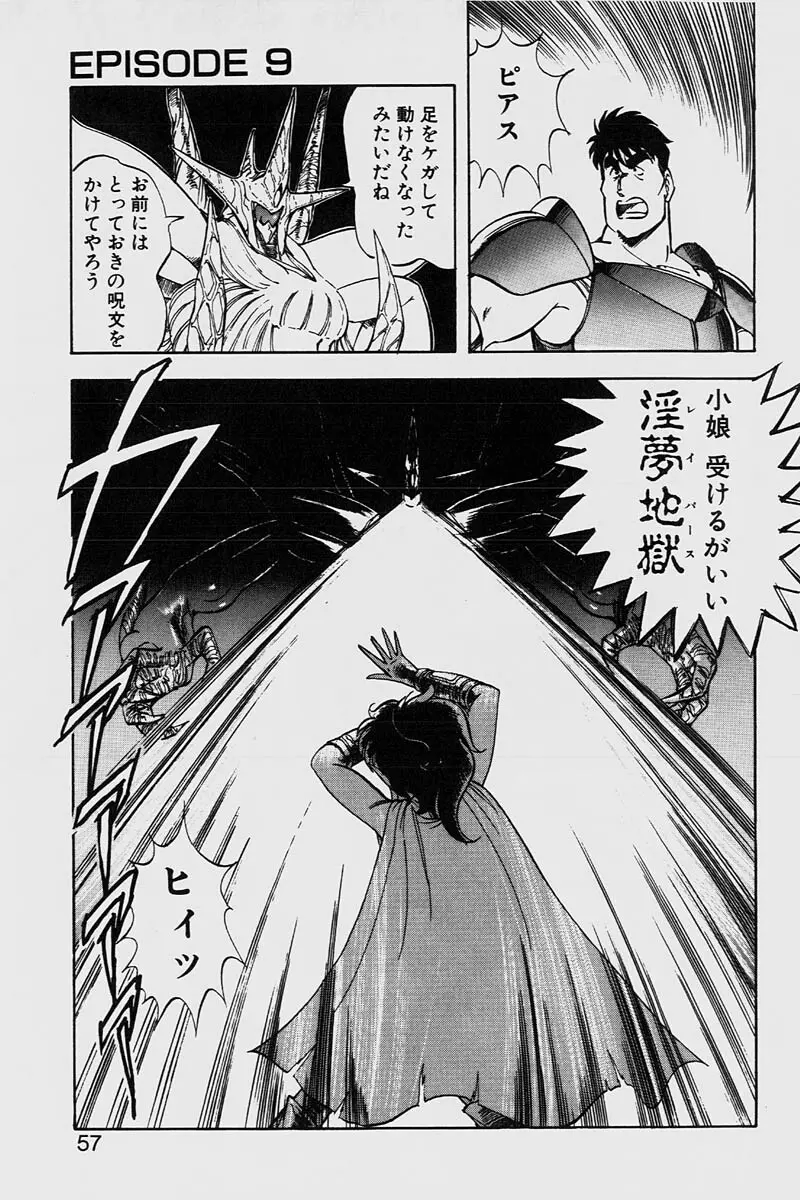 ドラゴンピンク2 Page.57