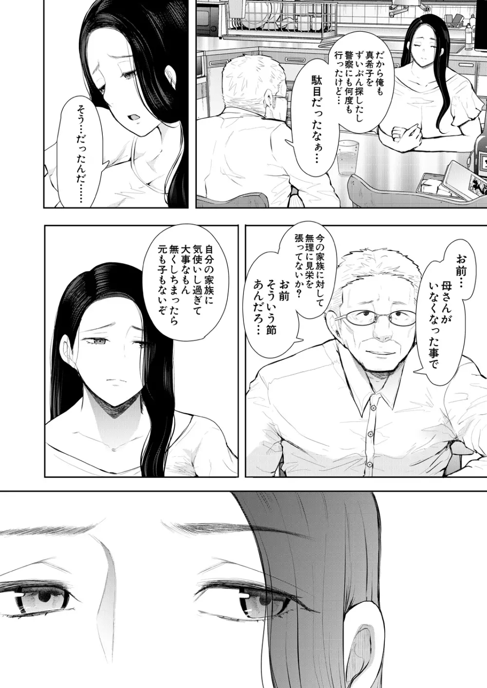 COMIC 夢幻転生 2021年2月号 Page.152