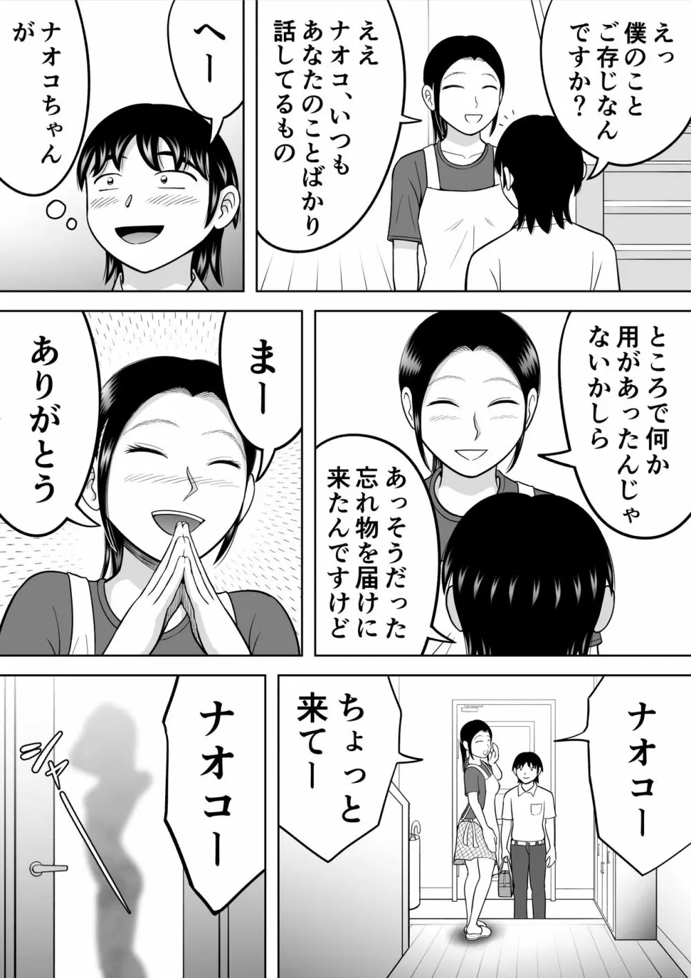 全裸少女 Page.3