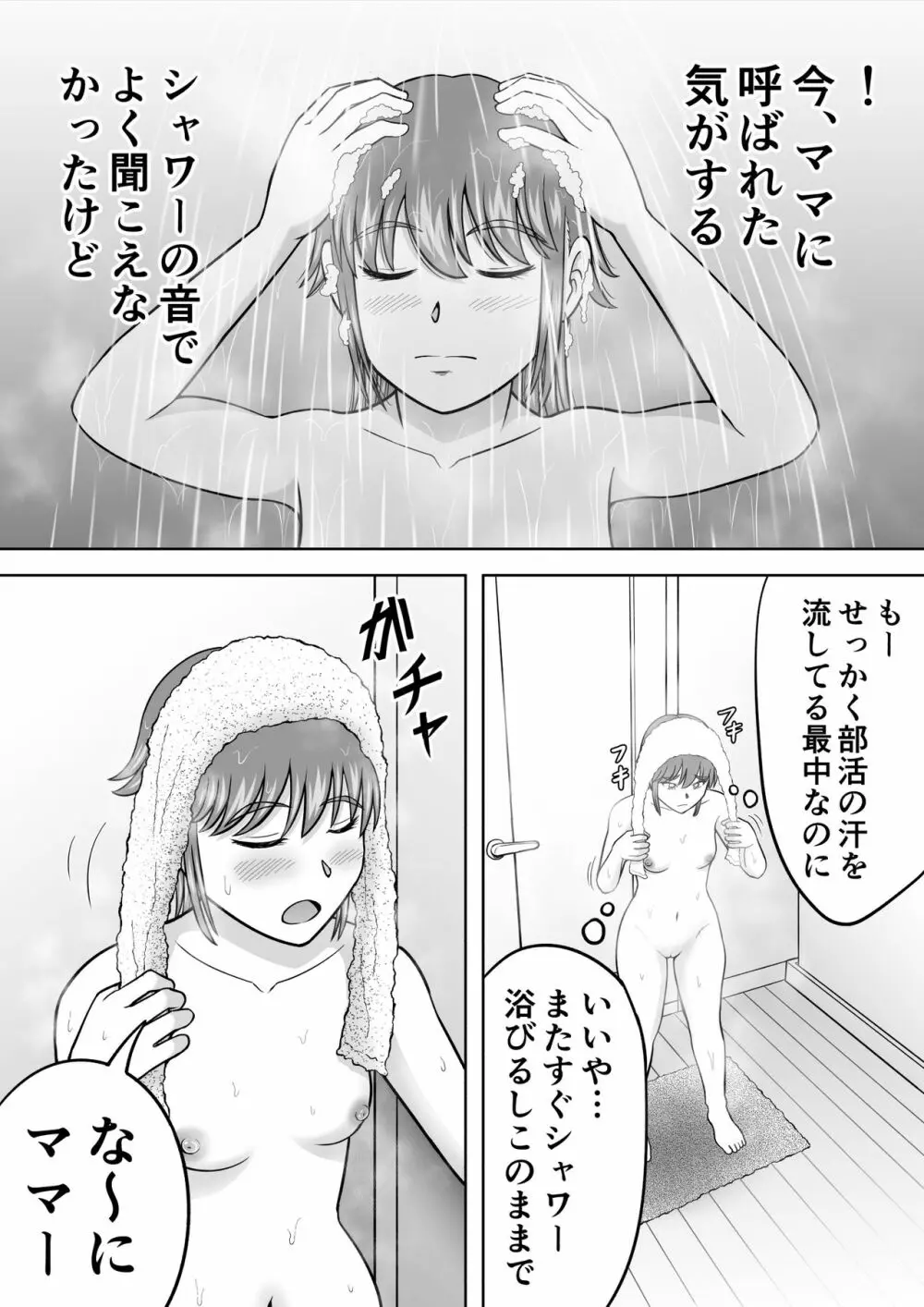 全裸少女 Page.4