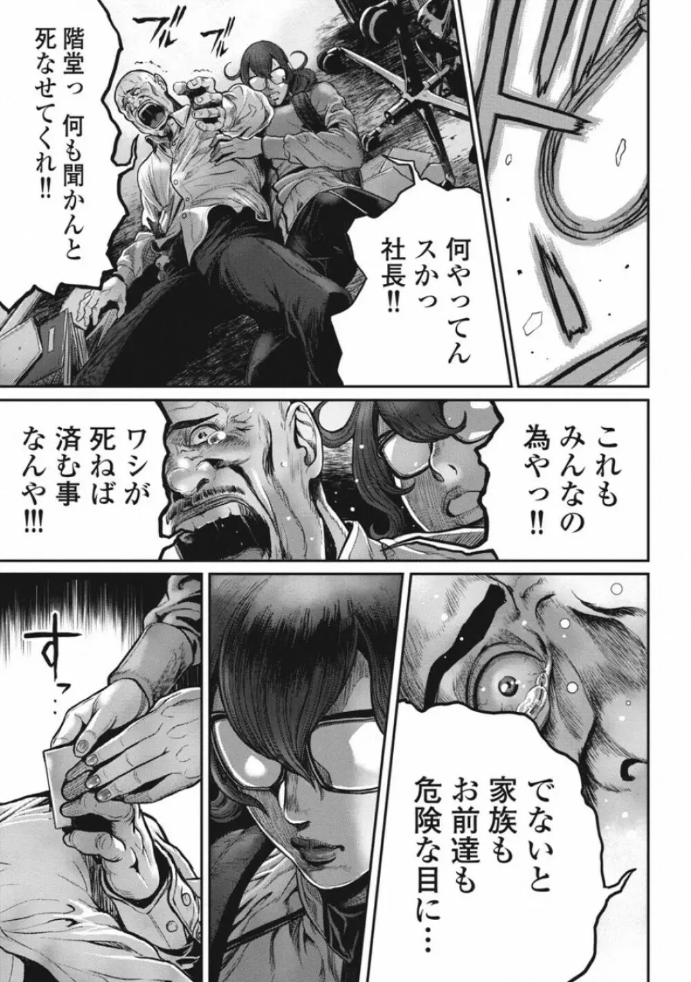 ピンサロスナイパー 3 Page.10