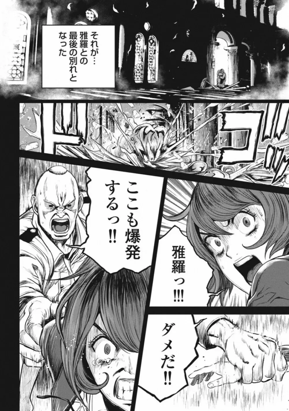 ピンサロスナイパー 3 Page.104