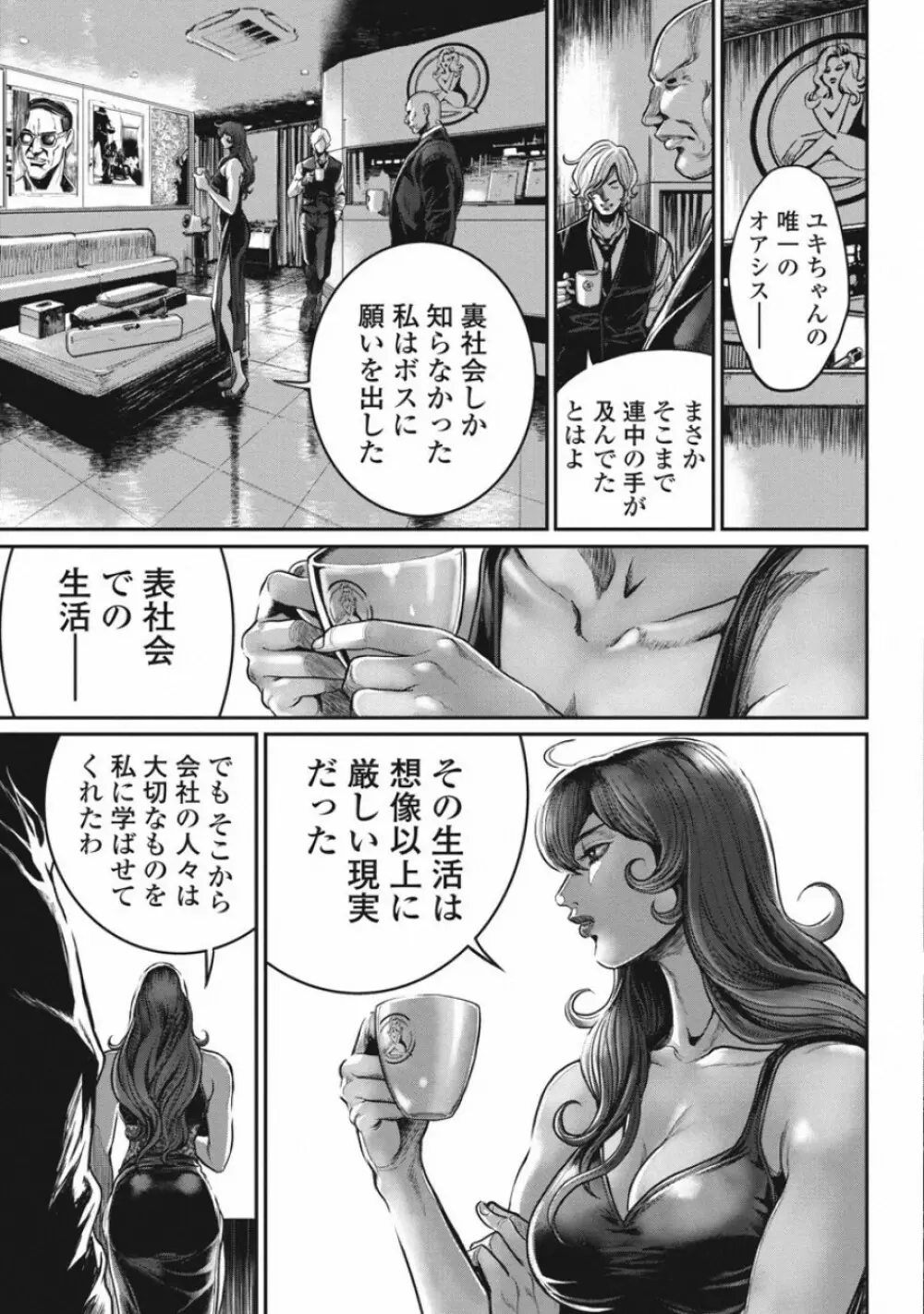 ピンサロスナイパー 3 Page.16