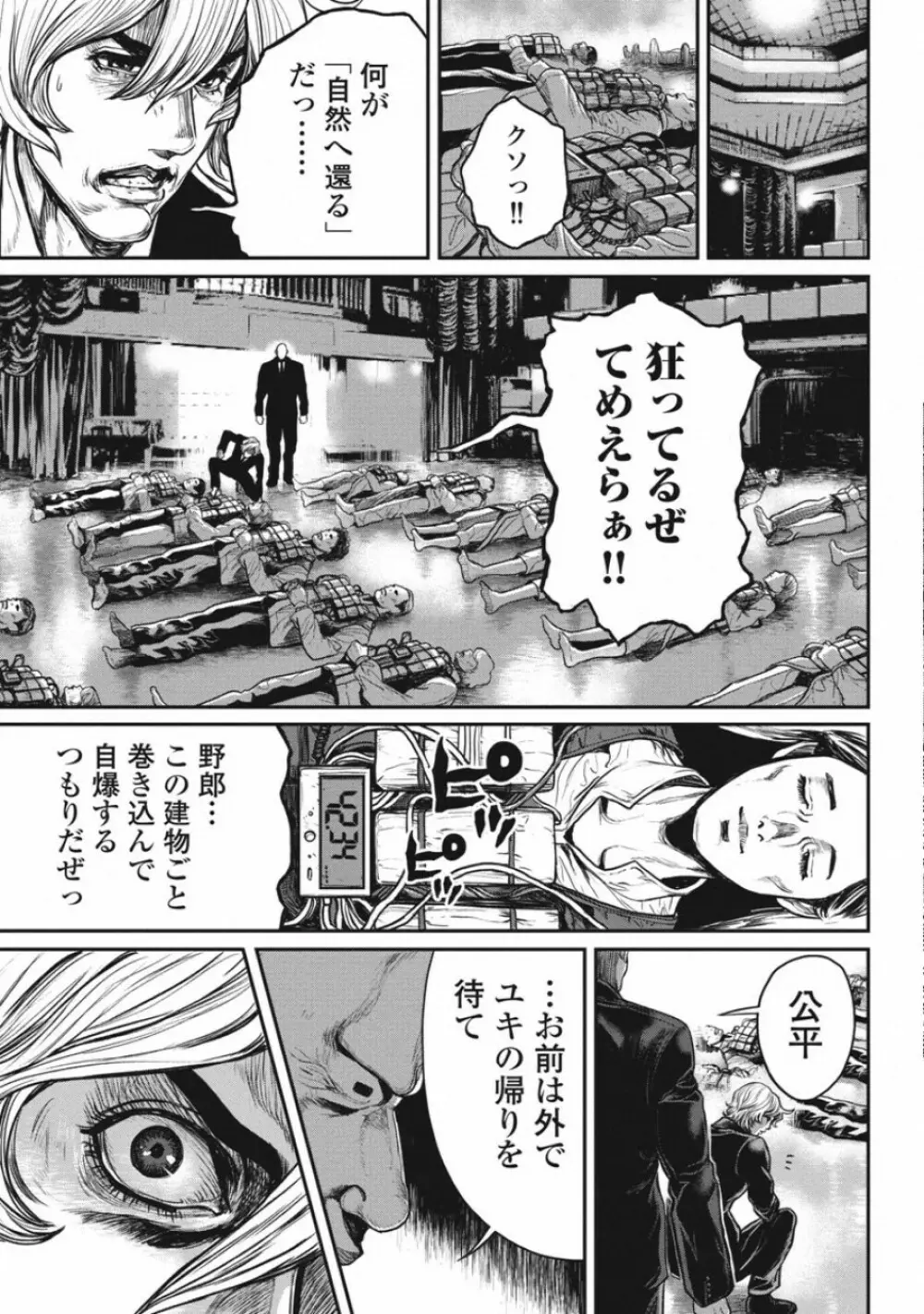 ピンサロスナイパー 3 Page.165