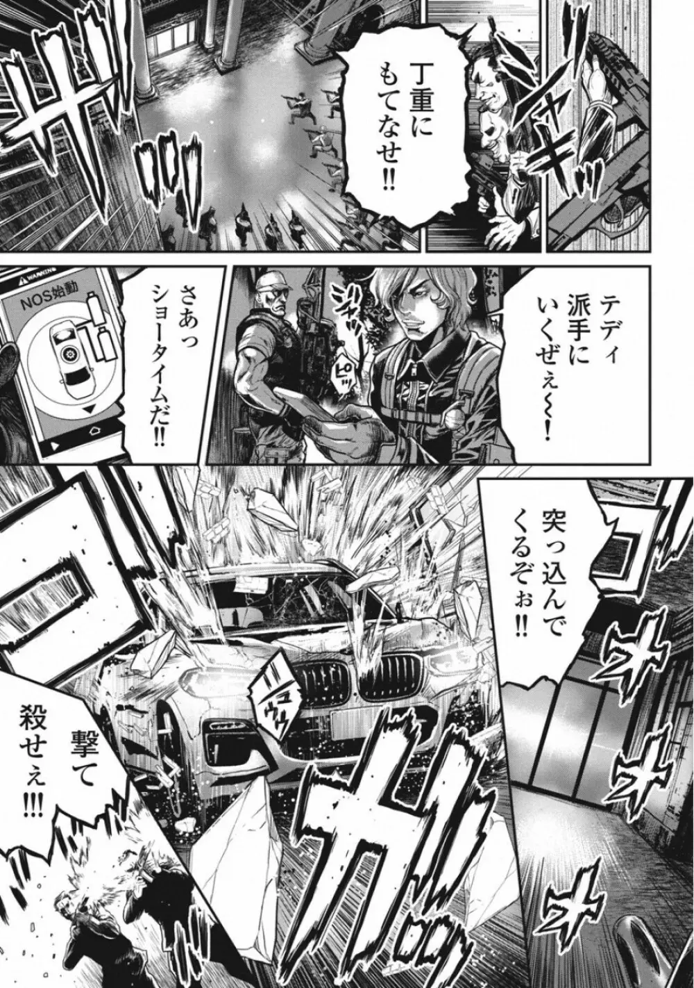 ピンサロスナイパー 3 Page.36