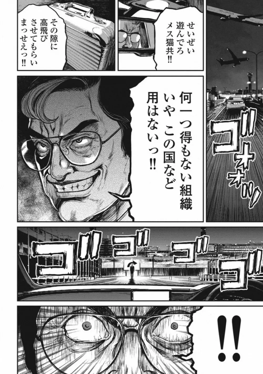 ピンサロスナイパー 3 Page.65