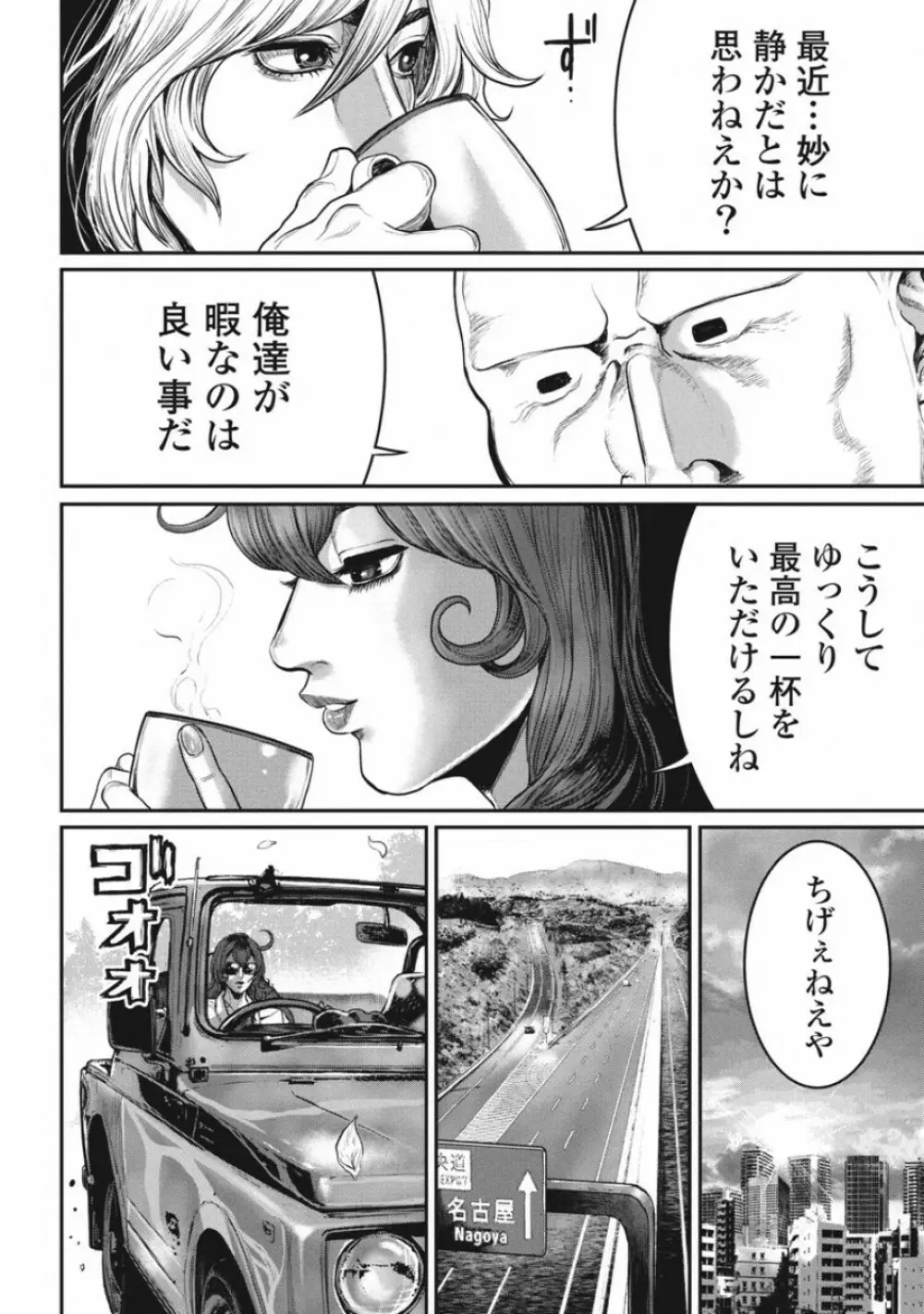 ピンサロスナイパー 3 Page.94