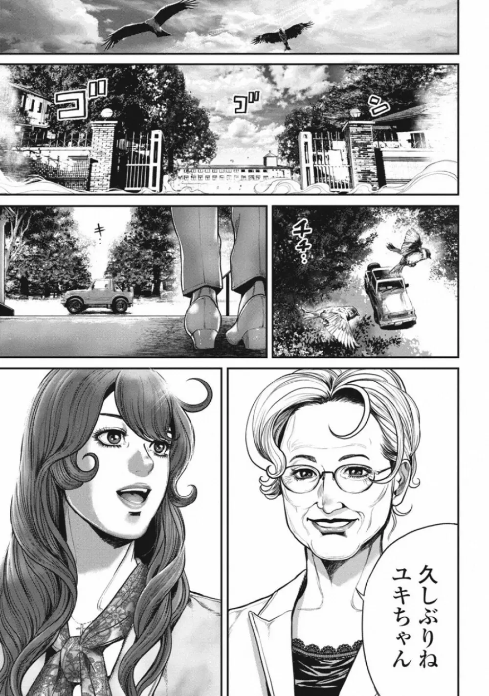 ピンサロスナイパー 3 Page.95