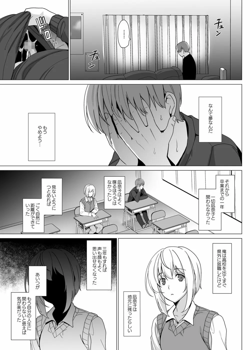 猫背の君へ Page.41