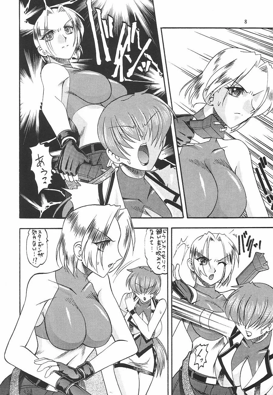 SEMEDAIN G WORKS vol.16 - オロチ女 2 Page.7