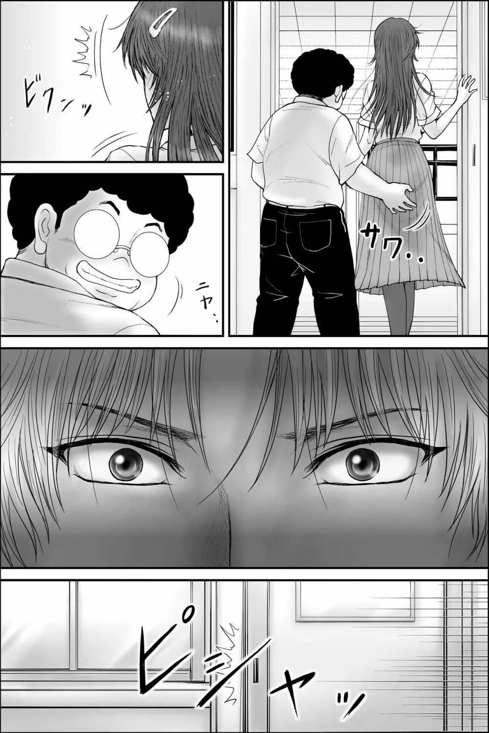 寝取られ生徒会長~響凛音の秘密~ Page.30