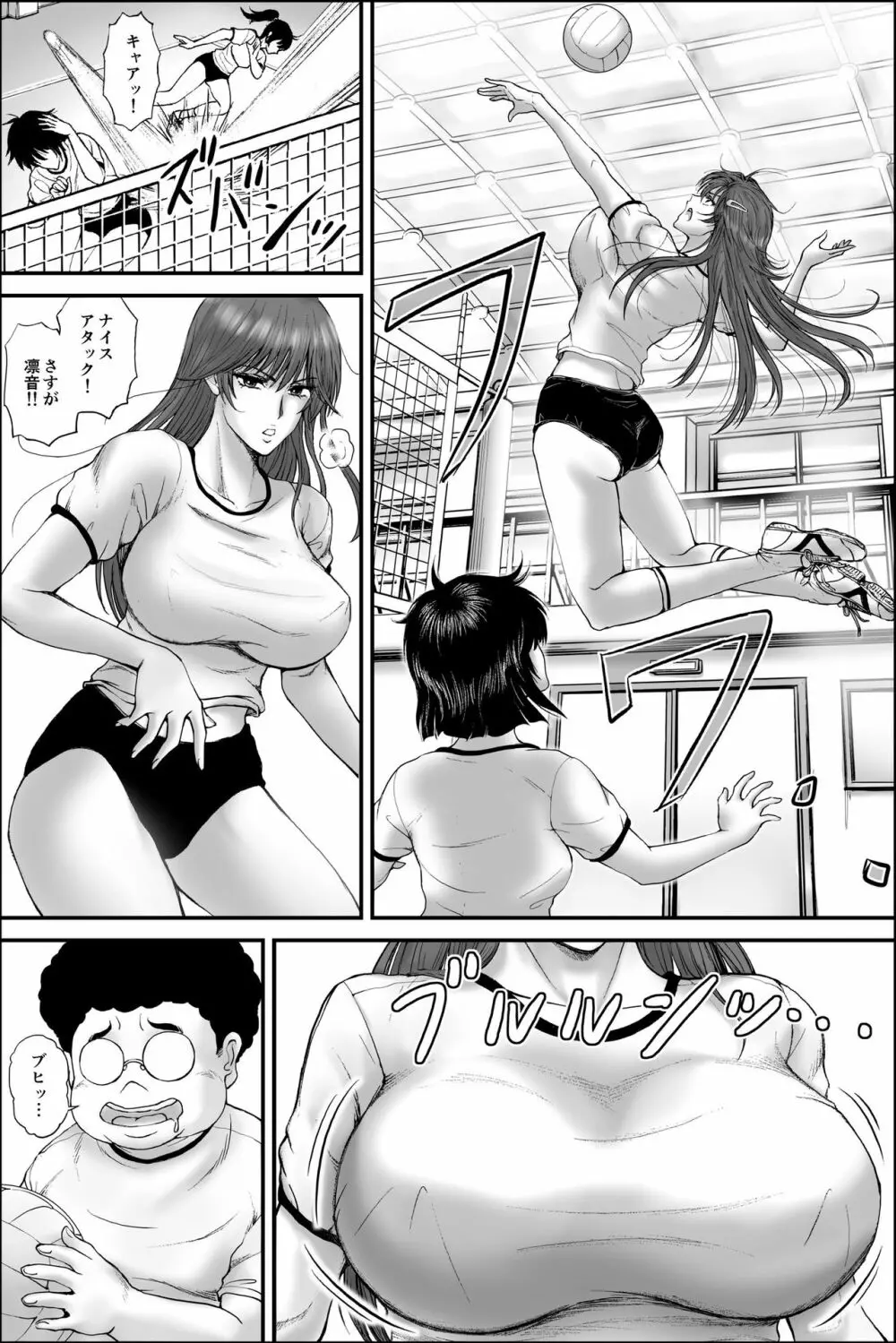 寝取られ生徒会長~響凛音の秘密~ Page.5