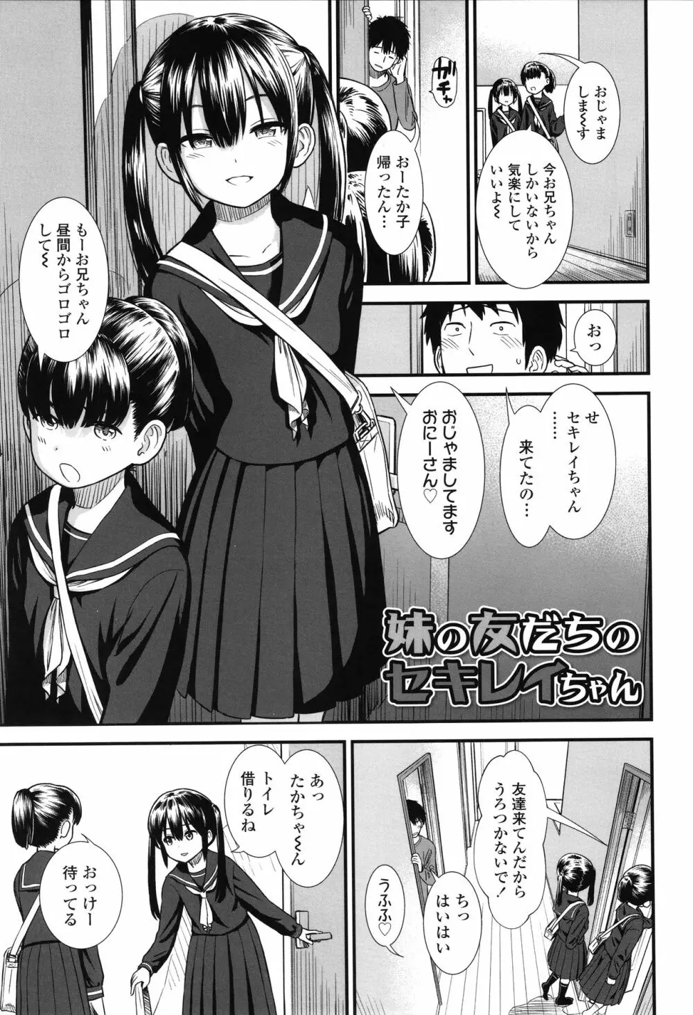 俺は屑だからこそ救われる権利がある！ + 4Pリーフレット Page.110