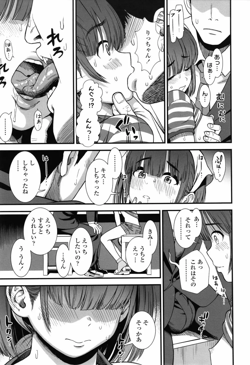 俺は屑だからこそ救われる権利がある！ + 4Pリーフレット Page.12