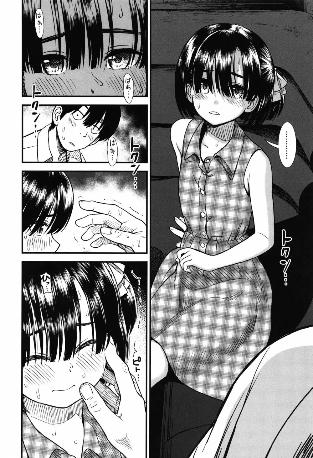 俺は屑だからこそ救われる権利がある！ + 4Pリーフレット Page.137