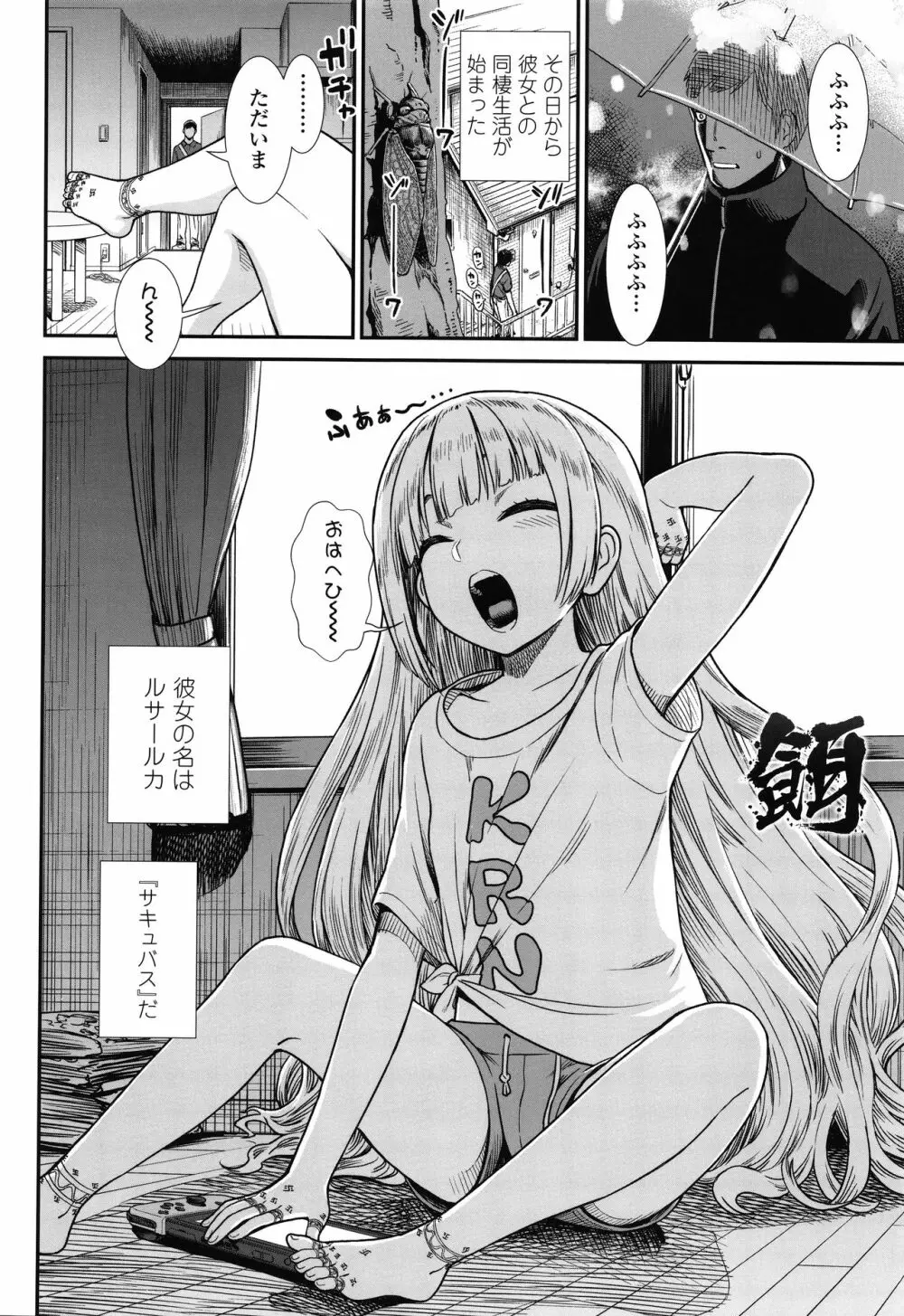 俺は屑だからこそ救われる権利がある！ + 4Pリーフレット Page.155