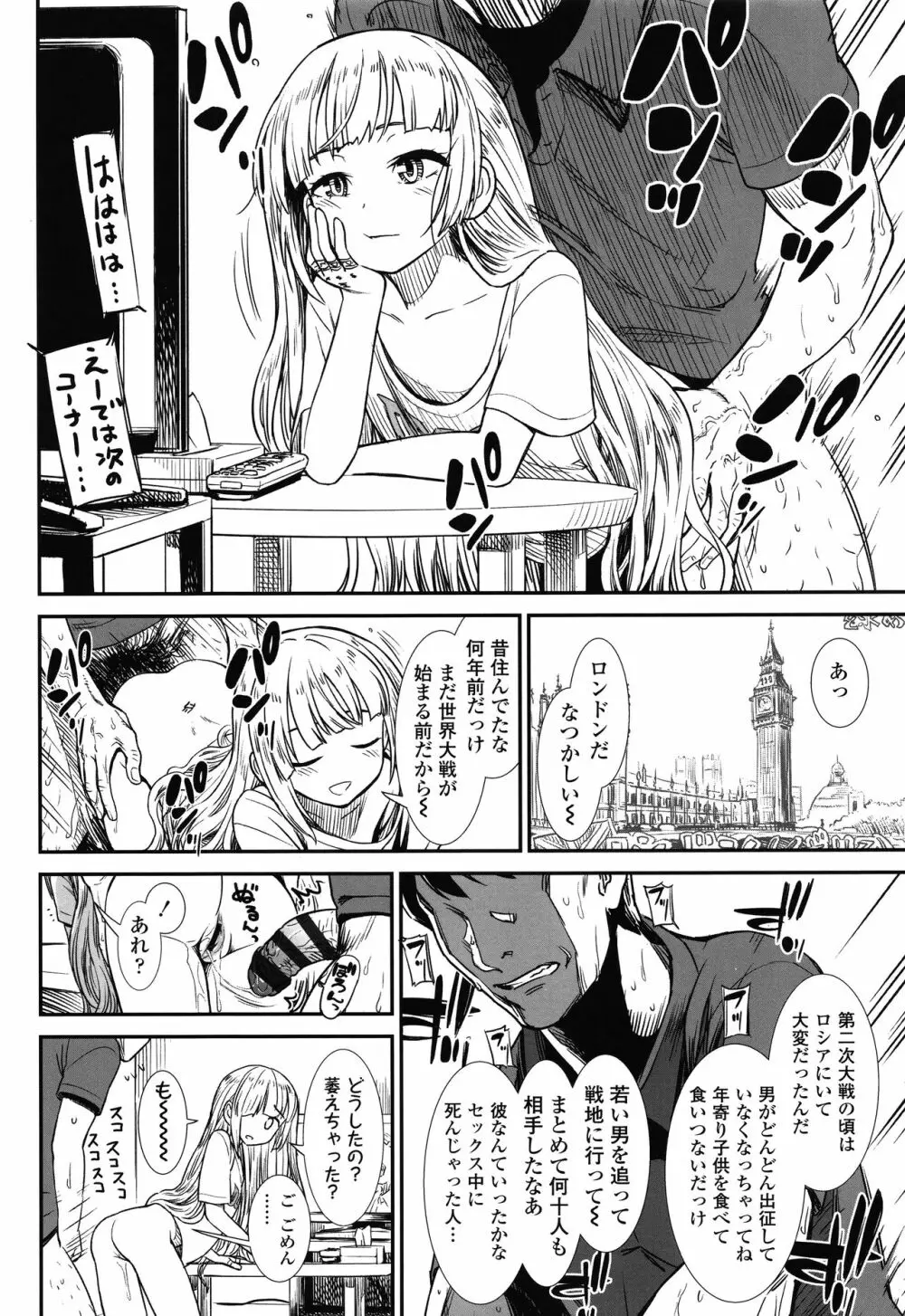 俺は屑だからこそ救われる権利がある！ + 4Pリーフレット Page.165