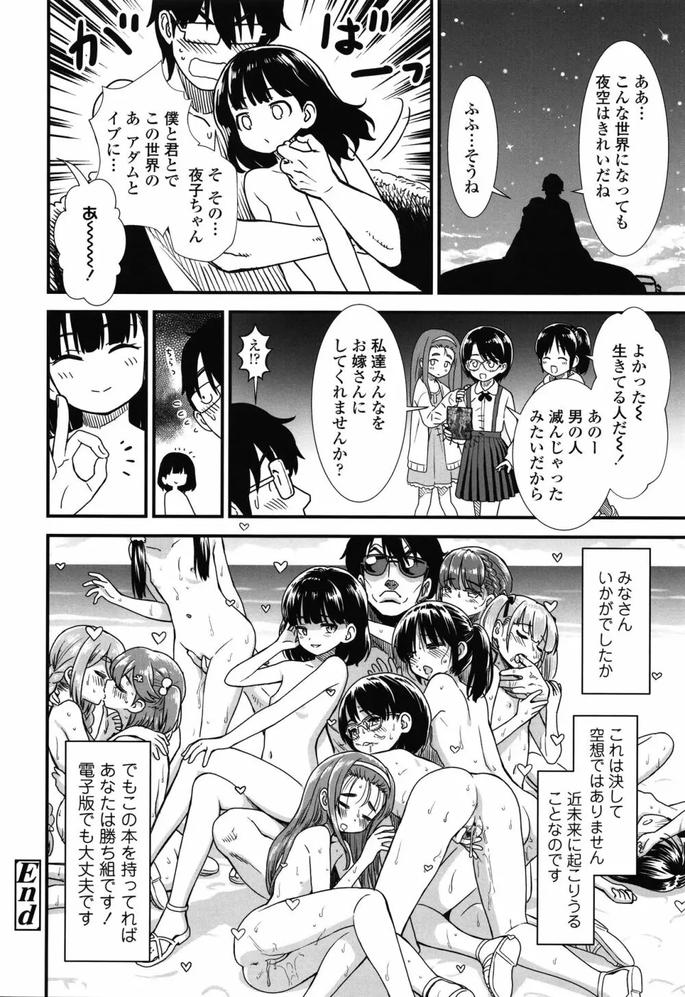 俺は屑だからこそ救われる権利がある！ + 4Pリーフレット Page.177