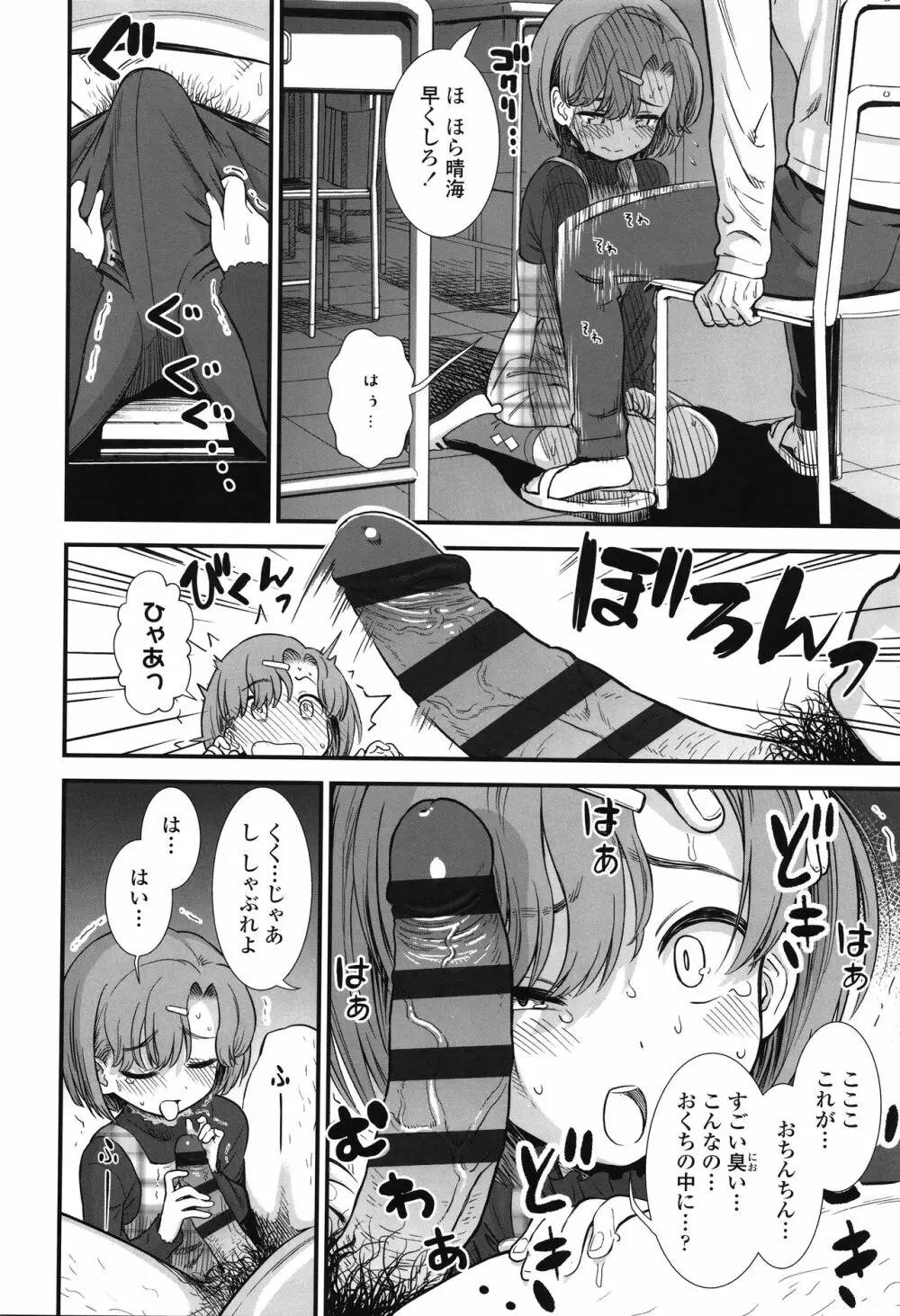 俺は屑だからこそ救われる権利がある！ + 4Pリーフレット Page.33