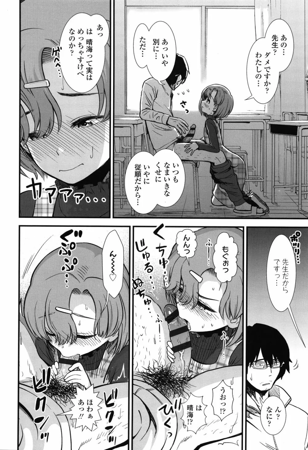 俺は屑だからこそ救われる権利がある！ + 4Pリーフレット Page.35