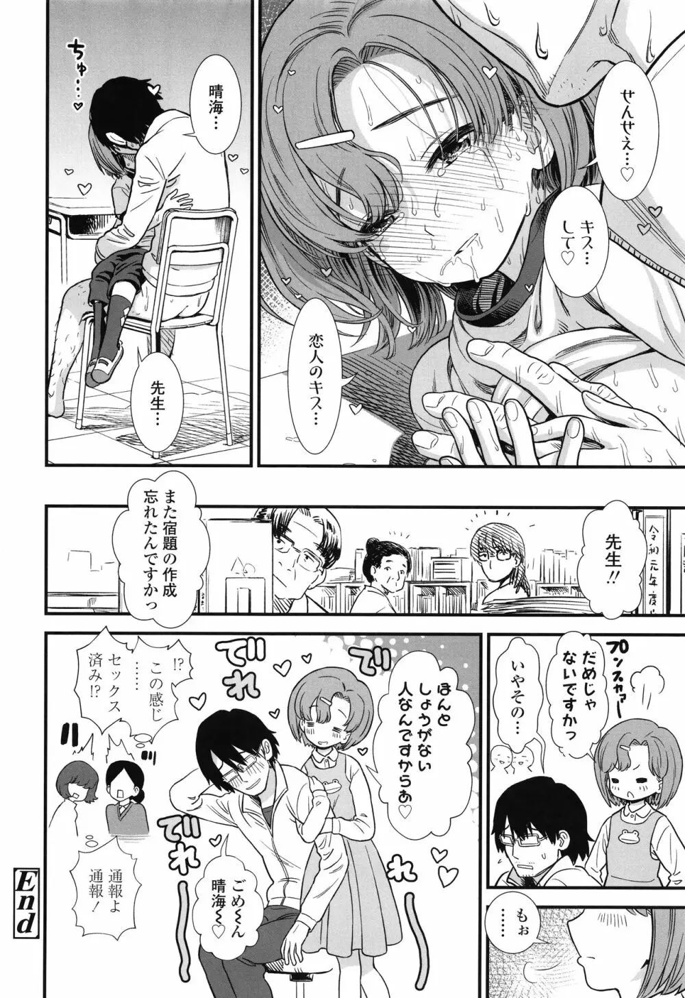 俺は屑だからこそ救われる権利がある！ + 4Pリーフレット Page.49