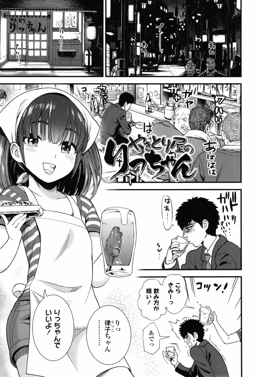 俺は屑だからこそ救われる権利がある！ + 4Pリーフレット Page.6