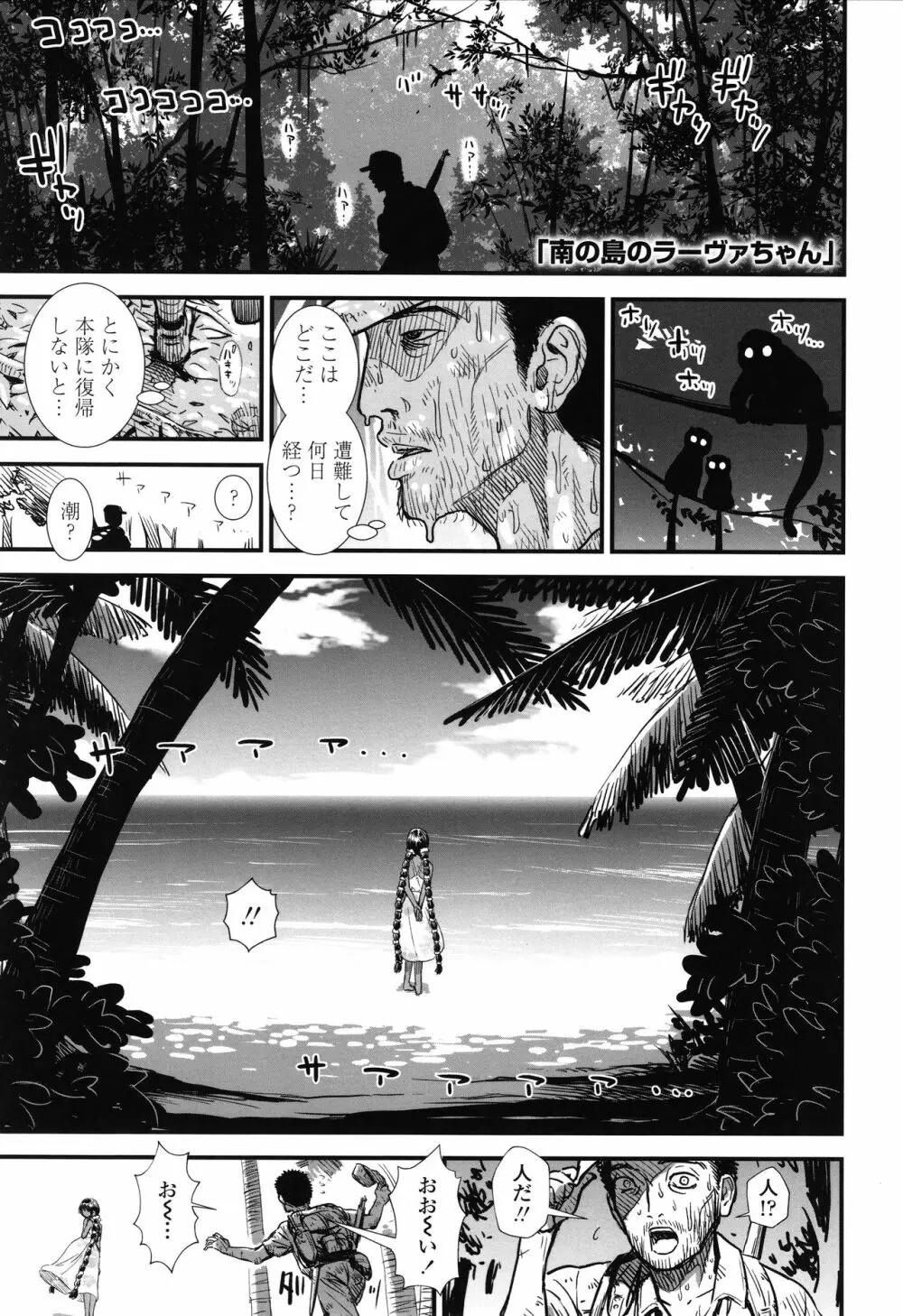 俺は屑だからこそ救われる権利がある！ + 4Pリーフレット Page.70