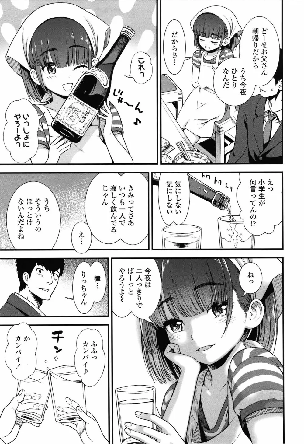 俺は屑だからこそ救われる権利がある！ + 4Pリーフレット Page.8