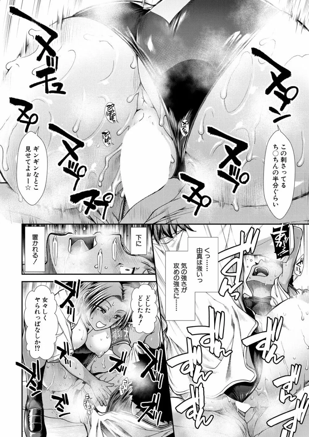 チアチアヒッパー 第1-5話 Page.142