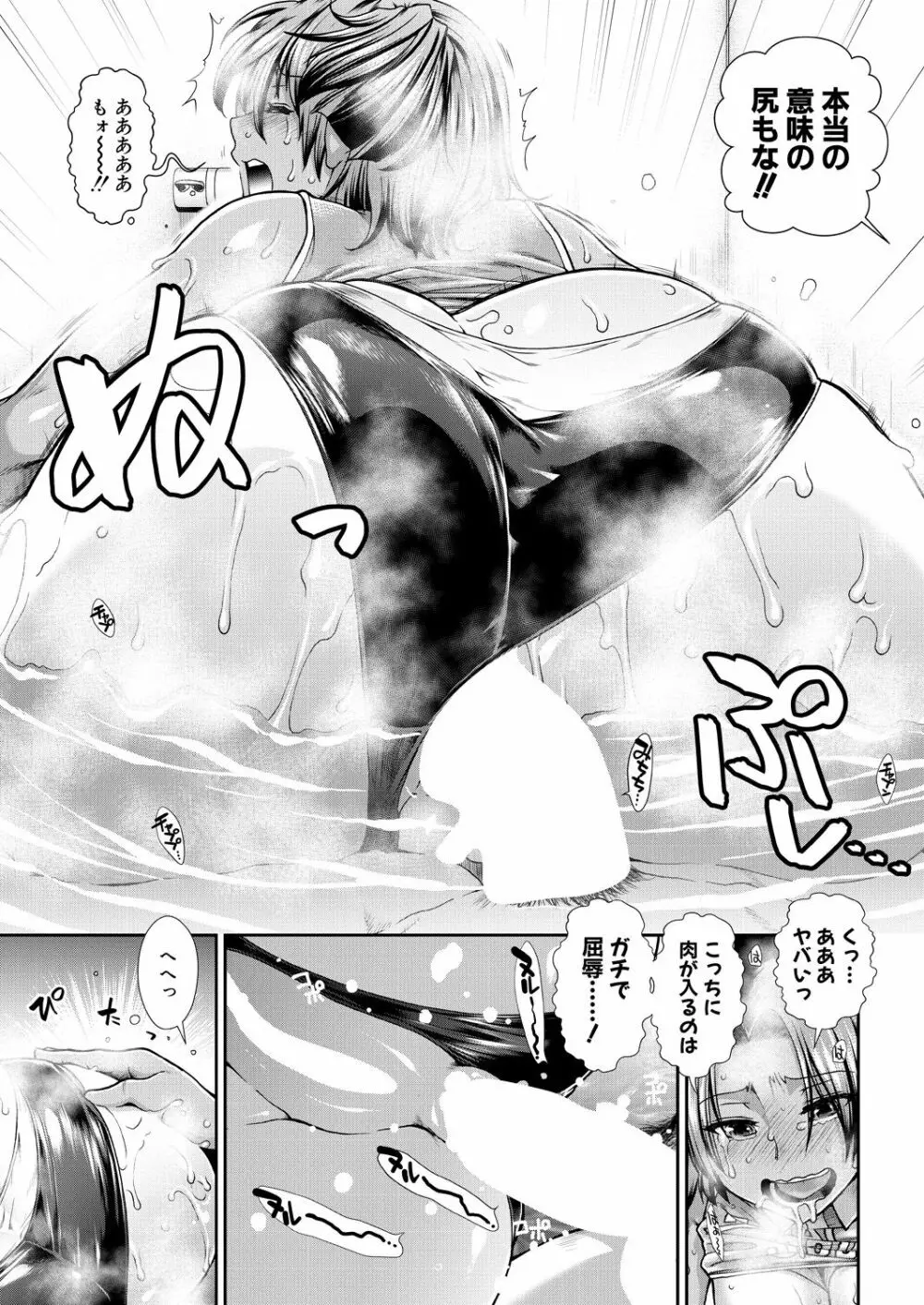 チアチアヒッパー 第1-5話 Page.169