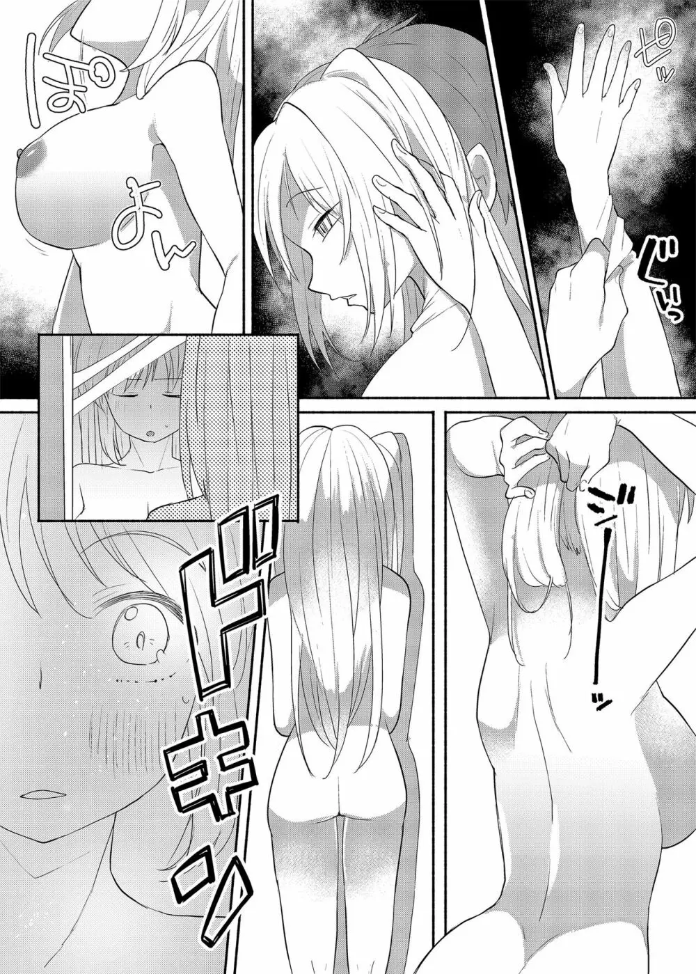 女装癖がこじれたらこんな大人になりました Page.11