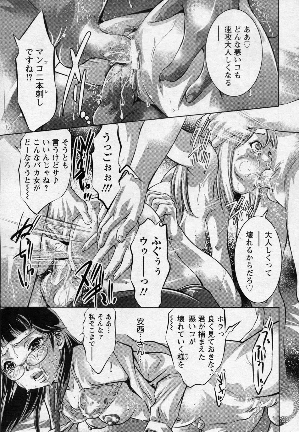 無実の証人 Page.13