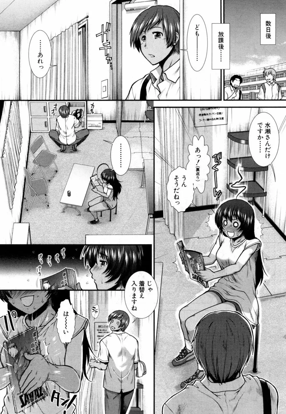 ヒップランナー Page.7