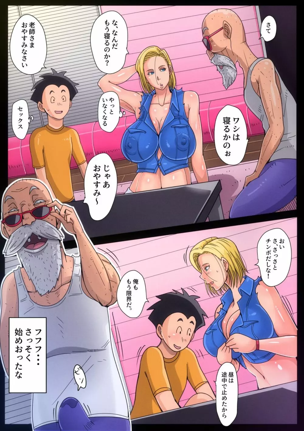 B級漫画10 Page.3