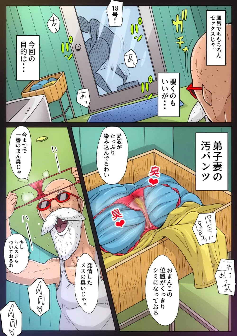 B級漫画10 Page.8